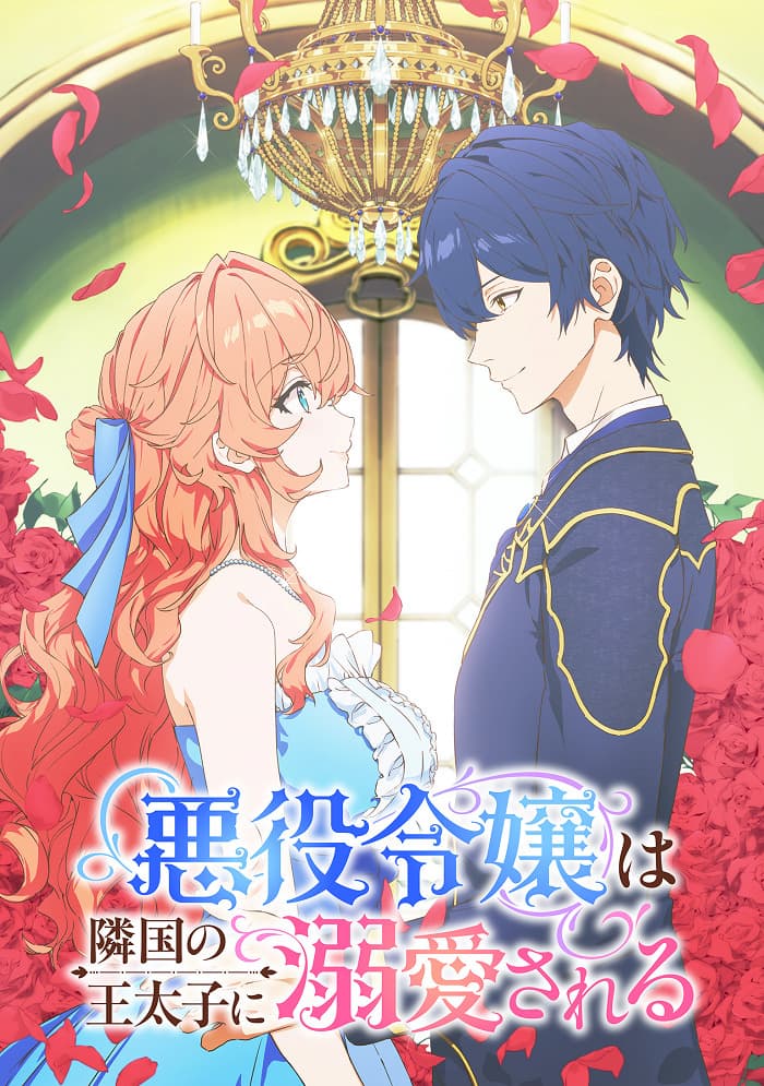 Принц соседней страны обожает злодейку