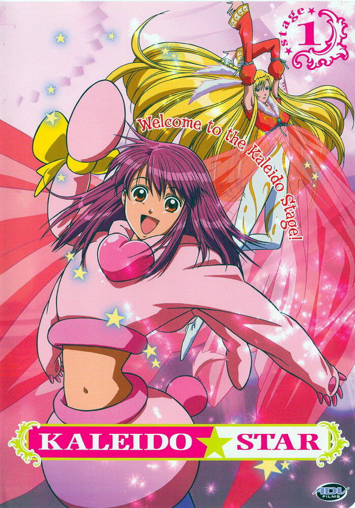 Огни Пёстрой арены